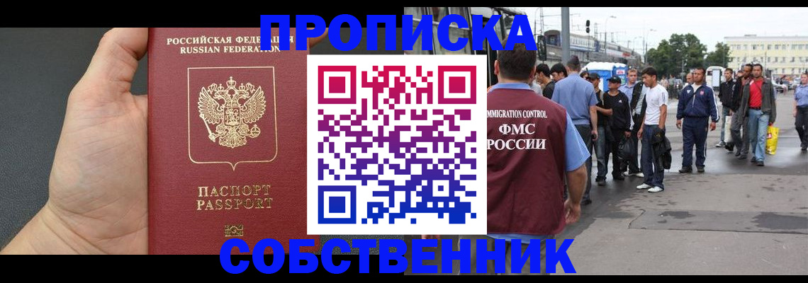 временная прописка в Нижней Салде