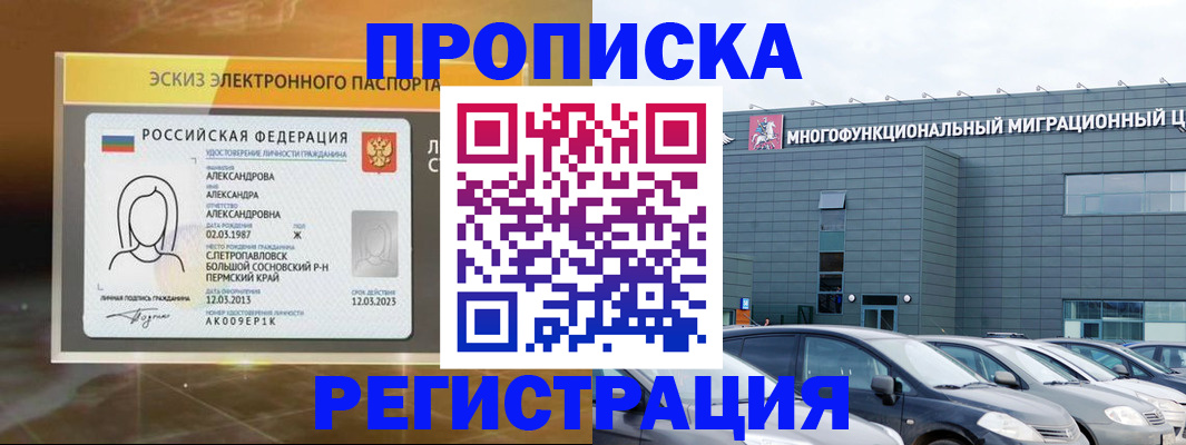 прописка гарантия в Нижней Салде