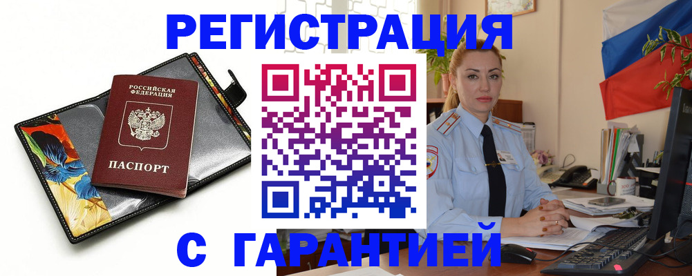 прописка для кредита в Нижней Салде