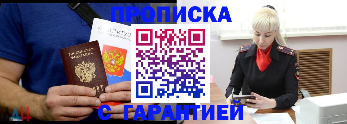 прописка регистрация в Нижней Салде