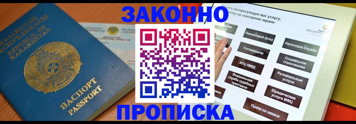 прописка для кредита в Нижней Салде