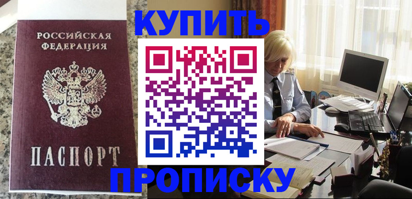 прописка ребенка в Нижней Салде